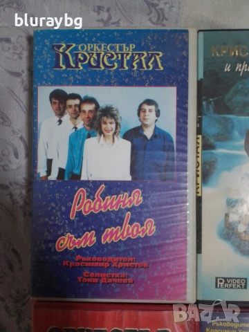 Оркестър Кристал видеокасети, снимка 2 - Други жанрове - 53086704