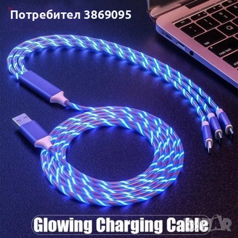 3в1 светещ кабел за зареждане., снимка 1 - USB кабели - 44386769