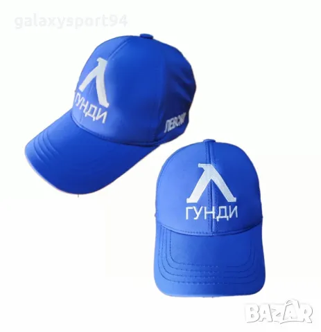 Футболна ⚽️ Шапка Гунди ЛЕВСКИ СОФИЯ 2025 Георги Аспарухов Мъжко - Юноша