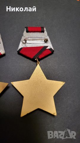 Комплект 1-ва,2-ра и 3-та степен орден 9-ти септември , снимка 8 - Антикварни и старинни предмети - 40229410