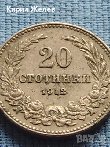 Монета 20 стотинки 1912г. ЦАРСТВО БЪЛГАРИЯ ЗА КОЛЕКЦИОНЕРИ 39996, снимка 3 - Нумизматика и бонистика - 42609323