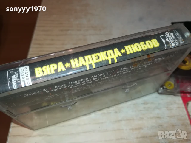 МИХАИЛ ЙОНЧЕВ 2705251932, снимка 5 - Аудио касети - 50448977