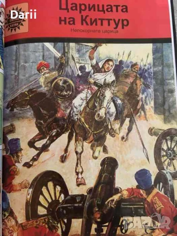 Безстрашните жени на Индия- Мала Синх, снимка 4 - Списания и комикси - 50473605