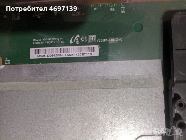NEO LED-2460FHD--LK-SP104804A-CX-V26-LED-V2.3 / T15.01MV26-23-211-04-4 YDM / CX_8573_VER: 2.0 , снимка 9 - Части и Платки - 53089733