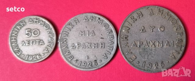 Гърция 50 лепта, 1 и 2 драхми 1926 година к84, снимка 1 - Нумизматика и бонистика - 39198645