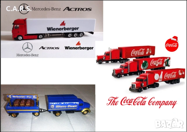 Метални камиони Mercedez Benz Actros, Coca Cola, MAN....