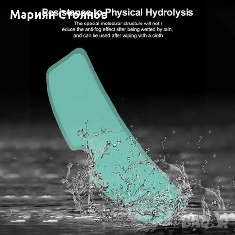 Фолио за каска предпазител против замъгляване запотяване при дъжд мъгла anti-fog, снимка 10 - Аксесоари и консумативи - 35889703