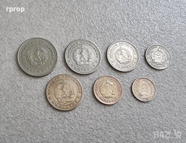 България. Лот . 1962 година.1, 2, 5, 10, 20, 50 стотинки . 1 лев., снимка 7 - Нумизматика и бонистика - 41402083