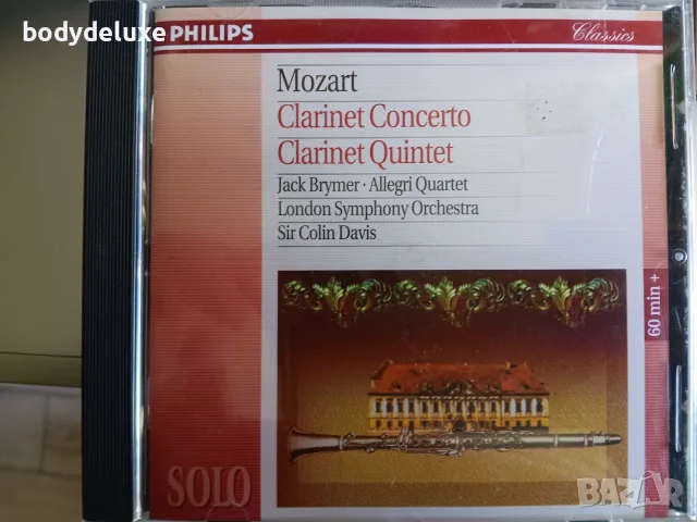 W. Amadeus Mozart  аудио дискове, снимка 2 - CD дискове - 53186436