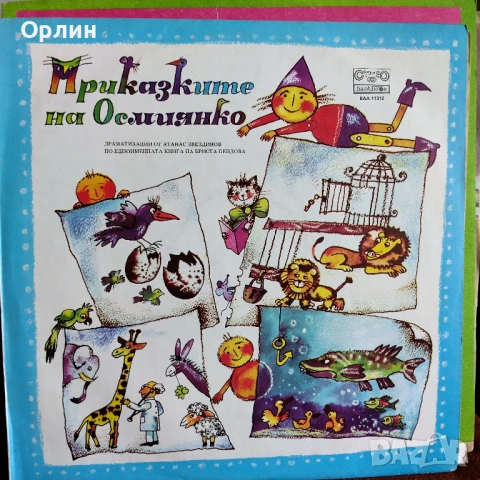 Грамофонни плочи-приказки- нови, не пускани 2