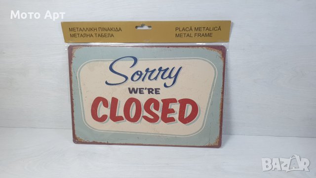 Метална Мото Декоративна Ретро Табела Sorry We Are Closed Затворено