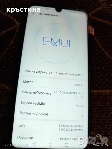 Много добър телефон, снимка 2 - Huawei - 55724336