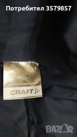 CRAFT мъжко яке, снимка 4 - Якета - 53486690