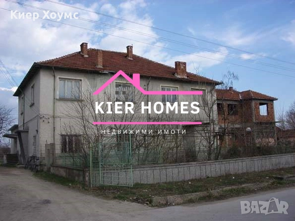 Къща в село Гранит,обл. Стара Загора