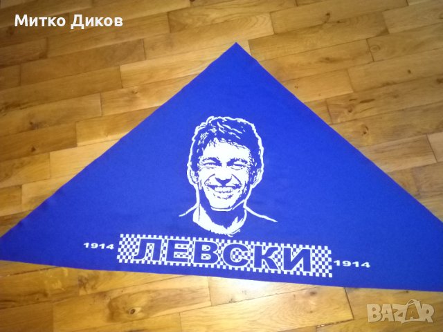 Кърпа за глава на Левски Гунди-Георги Аспарухов отлична, снимка 5 - Футбол - 41183574