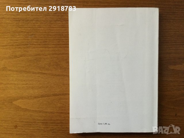 Философската мисъл във Византия IX-XII в., снимка 2 - Художествена литература - 38880813
