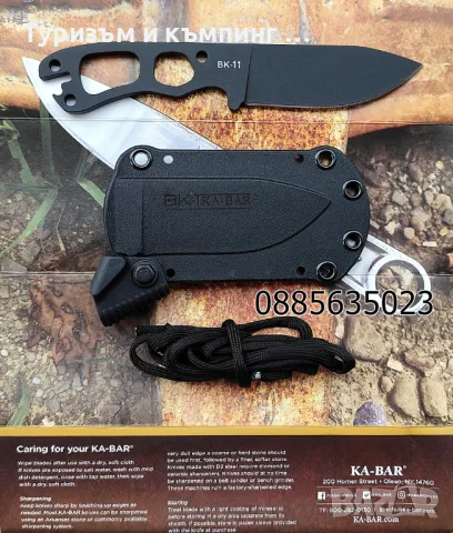 KA-BAR BK11 Нож за врат Becker Necker, снимка 2 - Ножове - 48936344