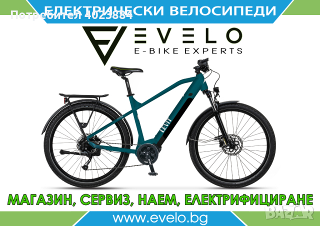Електрически велосипеди - всичко на едно място!