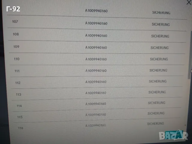 A1009940160**NEU**MERCEDES-BENZ**ДЪРЖАЧ ЗА ВРАТА**, снимка 5 - Части - 48193870