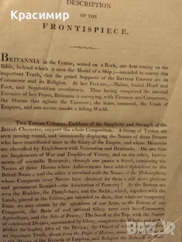 IMPERIAL HISTORY OF ENGLAND 1809 г., снимка 16 - Антикварни и старинни предмети - 51133476