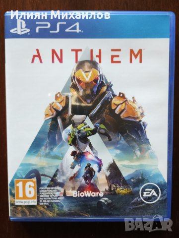 Anthem PS4, снимка 1 - Игри за PlayStation - 44356499