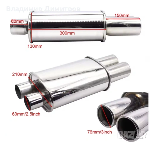 спортно гърне/ауспух за кола двуцевка(два входа ф63,два изхода ф76)