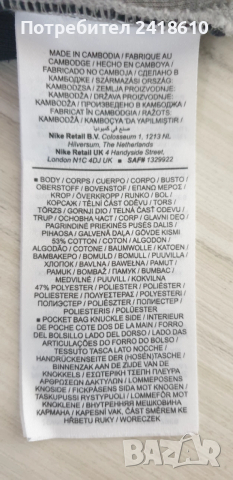 Nike Tech Full Zip Hoodie Mens Size S ОРИГИНАЛ! Мъжки Суитшърт!, снимка 7 - Спортни дрехи, екипи - 52682829