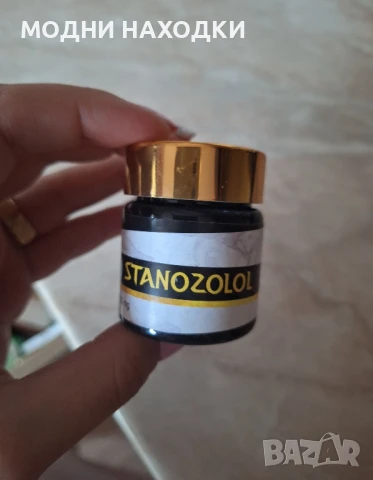 За твоето Фитнес тяло Станазолол , снимка 4 - Други спортове - 50483345