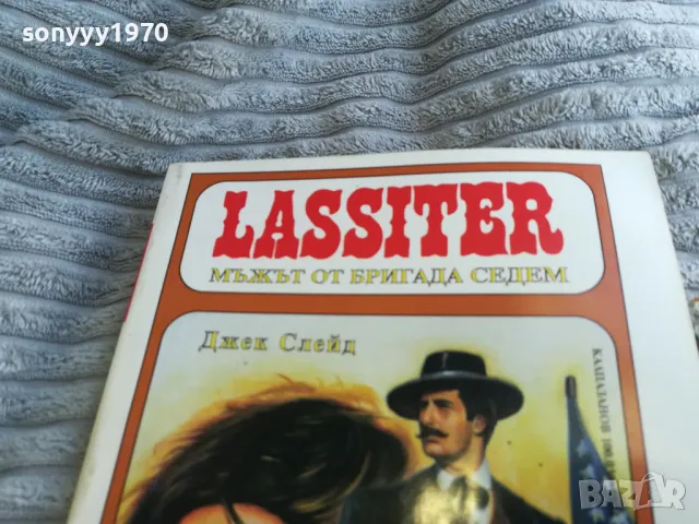 ЛЮБОВНИЦАТА НА МАРШАЛА 0501251456, снимка 4 - Художествена литература - 48557569