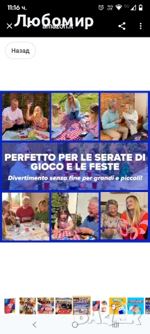 Забавна игра с карти за цялото семейство | 2-8 играчи | Възраст 10+ | Времетраене: 30 минути , снимка 5 - Карти за игра - 53365958