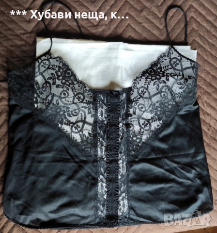 🌼🍀🌼 Уникално секси бельо -боди тип прашка, дантелен топ, чорапи с дантела и силиконова лента, снимка 7 - Корсети, бюстиета, топове - 33194303