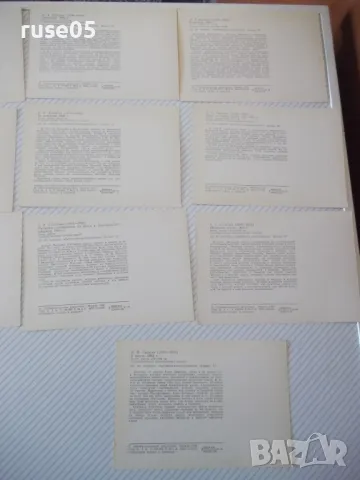 Картички "Художники-передвижники - Выпуск 11" комплект, снимка 9 - Колекции - 48174593