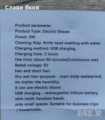 Електрическа самобръсначка с приставки, снимка 7 - Електрически самобръсначки - 50846229