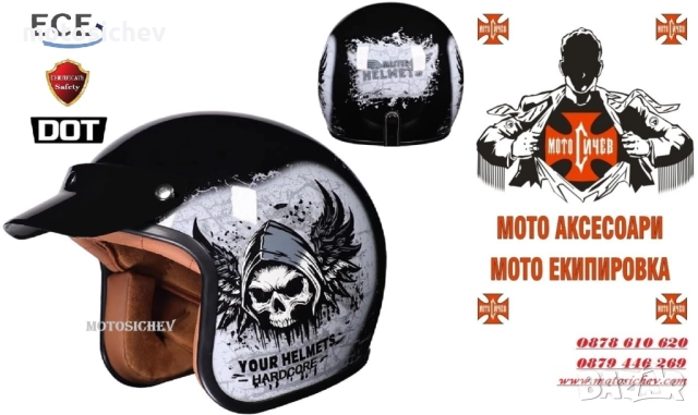 ОТВОРЕНА МОТОЦИКЛЕТНА КАСКА DOT Sertificat, снимка 2 - Аксесоари и консумативи - 51653739