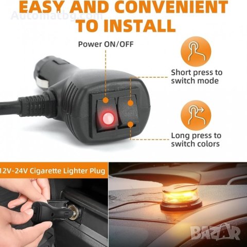 Сигнална лампа Automat, Маяк, 80W, 12-24V, 96 led, 16 светлини, снимка 3 - Аксесоари и консумативи - 42066908