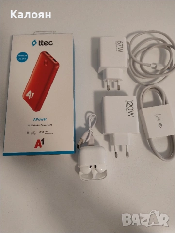 Оригинални зарядни + подарък