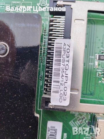 телевизор PHILIPS 43PUS7354/12 на части, снимка 5 - Телевизори - 51398873