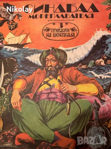 Детски плочи vintage vinyl 18 бр. 80-те класика, снимка 6 - Грамофонни плочи - 48446033