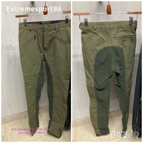 Бричове конна езда Covalleiro Pikuer HV Polo RTS Cavallo, снимка 6 - Спортна екипировка - 42521873