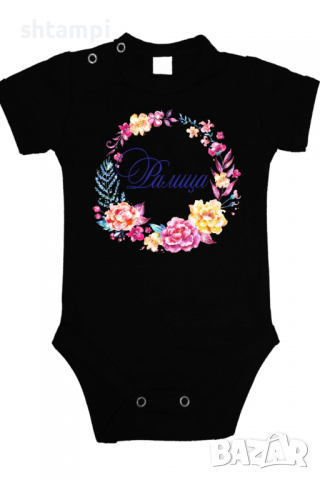 Бебешко боди Ралица венец Имен Ден,Празник Великден,Изненада,, снимка 3 - Бодита за бебе - 36452739