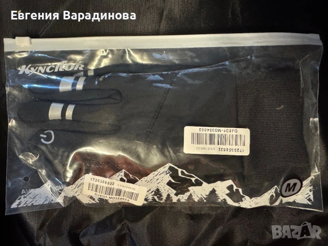 Ръкавици, снимка 2 - Ръкавици - 53466095