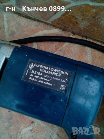 Елпром Ловеч бормашина внос Germany , снимка 3 - Бормашини - 52865727