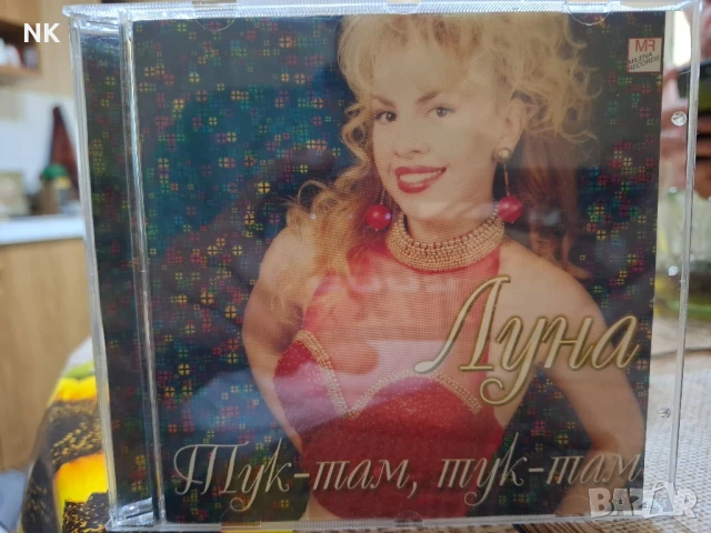 ЛУНА-ТУК -ТАМ,ТУК-ТАМ