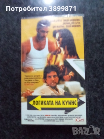 Продавам видеокасети цена 10 лева, снимка 2 - DVD филми - 51634607