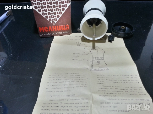 стара мелничка ВМЗ Сопот , снимка 2 - Антикварни и старинни предмети - 52842819
