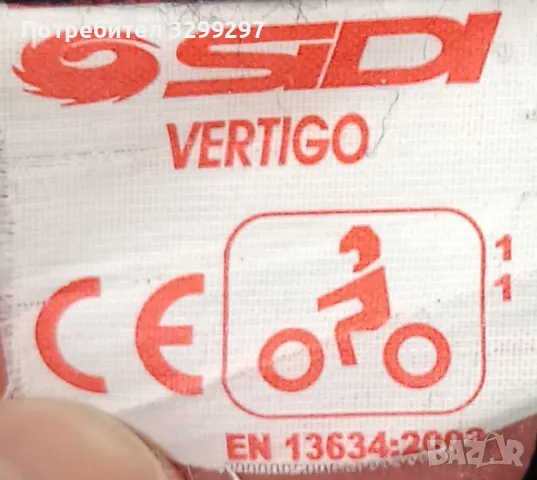 Мото ботуши , снимка 12 - Аксесоари и консумативи - 50437729