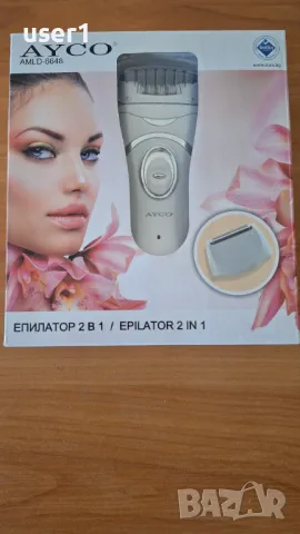 Епилатор Ayko 2 в 1