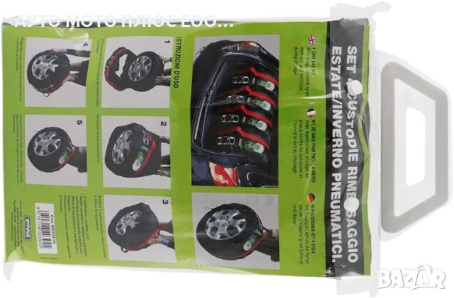  Калъфи за съхранение на гуми 13"- 19" цола - 4 броя., снимка 7 - Аксесоари и консумативи - 48457057