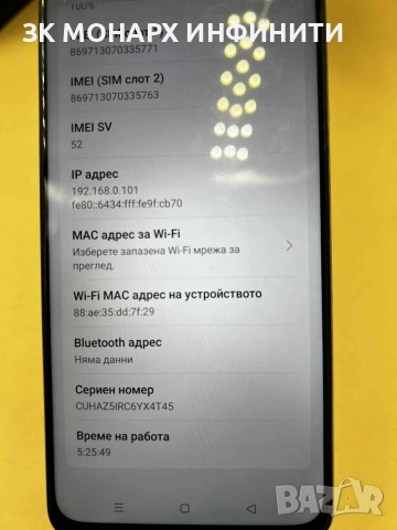 Телефон Realme C75/256GB/Ram 8GB , снимка 4 - Други - 53363360