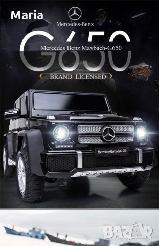 Акумулаторен джип Mercedes G650 Maybach 4X4  12V,MP3, с меки гуми, снимка 11 - Детски велосипеди, триколки и коли - 34850324